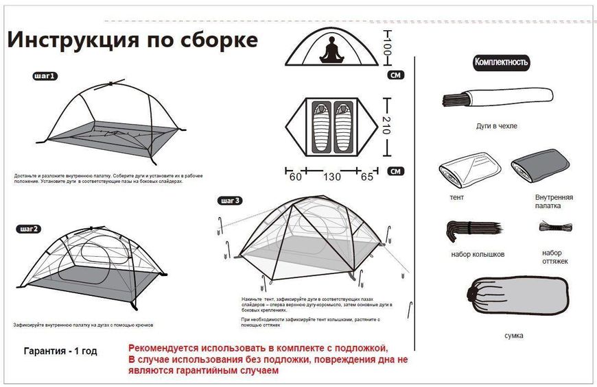 Палатка ультралегкая Tramp Cloud 2 Si TRT-092 Светло-серая (008939) 008939 фото