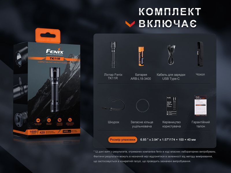 Ручной тактический фонарик Fenix TK11R 1600лм Type-C Черный 2214357751 фото Ручной тактический фонарик Fenix TK11R 1600лм Type-C Черный 2214357751 фото